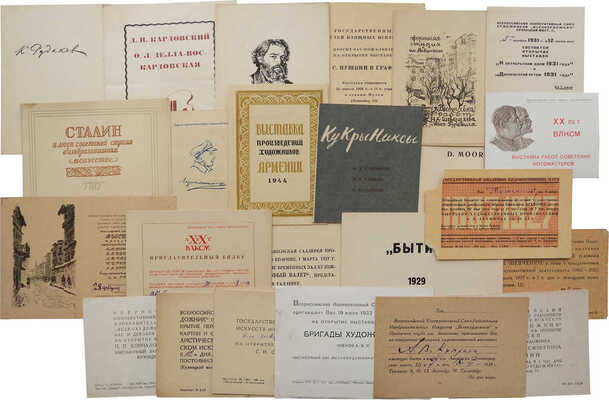 Лот из 25 пригласительных билетов на открытия выставок. [1926-1944].